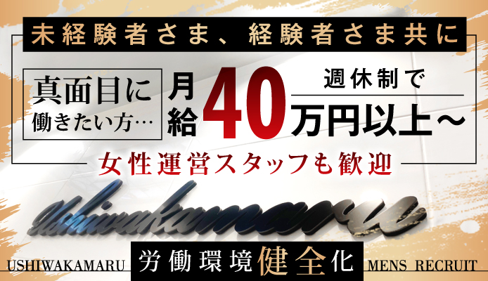 牛若丸