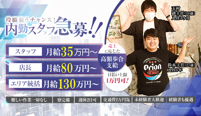 One More 奥様 厚木店