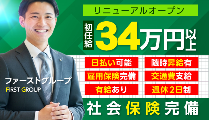 ファーストラブ