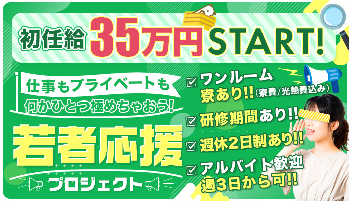 横浜泡洗体デラックスエステ