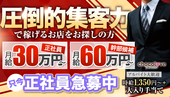 川崎チョコラブ