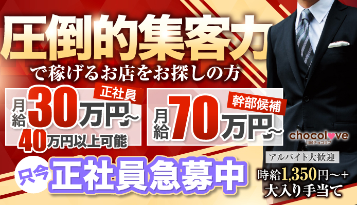 川崎チョコラブ