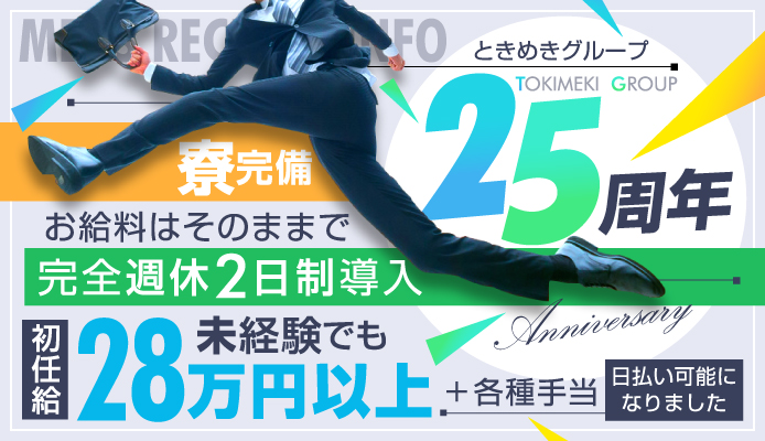 船橋ときめき女学園
