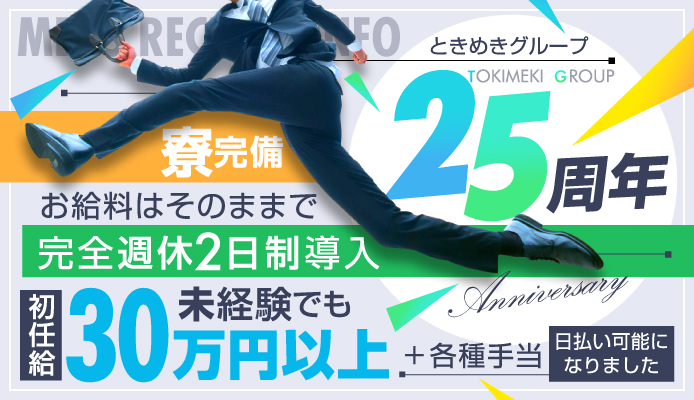 船橋ときめき女学園