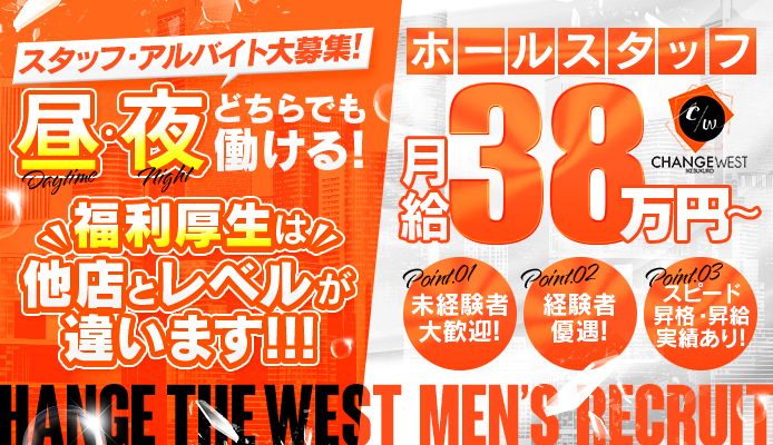 CHANGE THE WEST