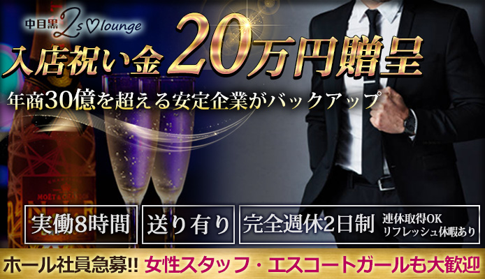 中目黒 2shot Lounge