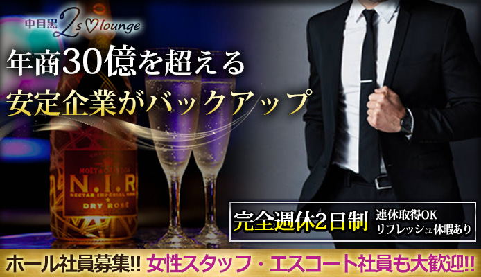 中目黒 2shot Lounge