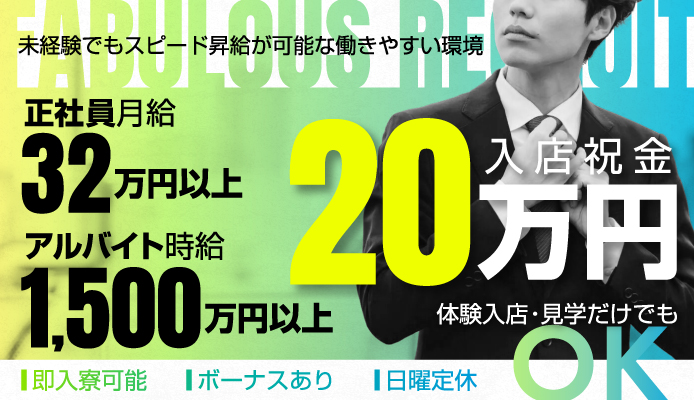 Fabulous(ファビュラス)