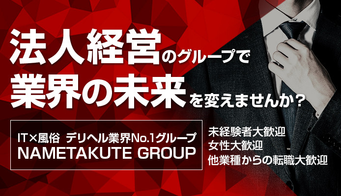 新宿NO.1学園系デリヘル君を舐めたくて学園