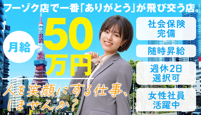 ハピネス東京 吉原店