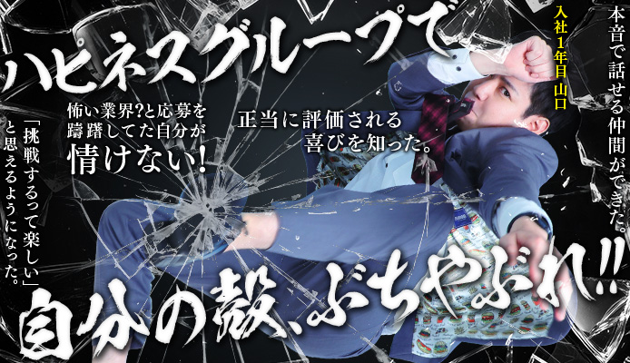 ハピネス東京 五反田