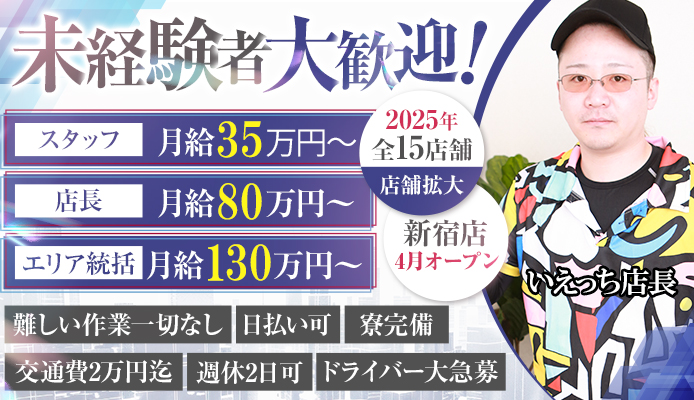 One More 奥様 池袋店