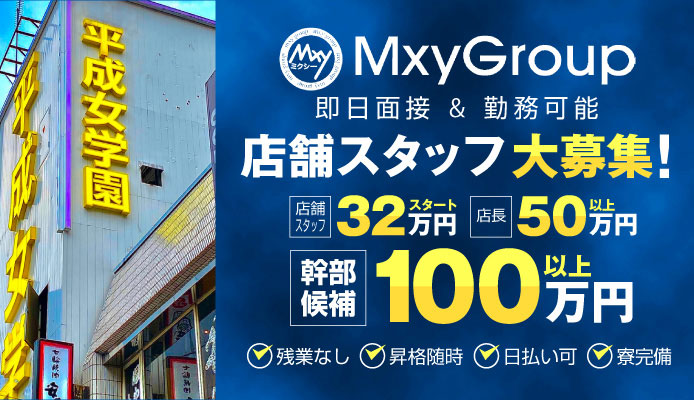 渋谷平成女学園