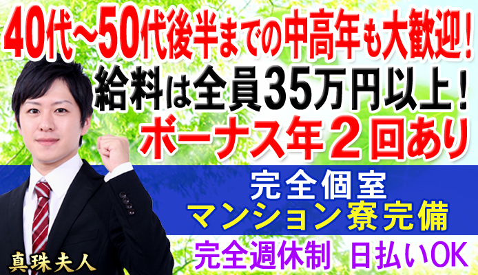 真珠夫人