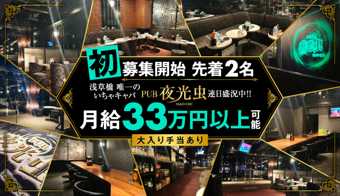 夜光虫