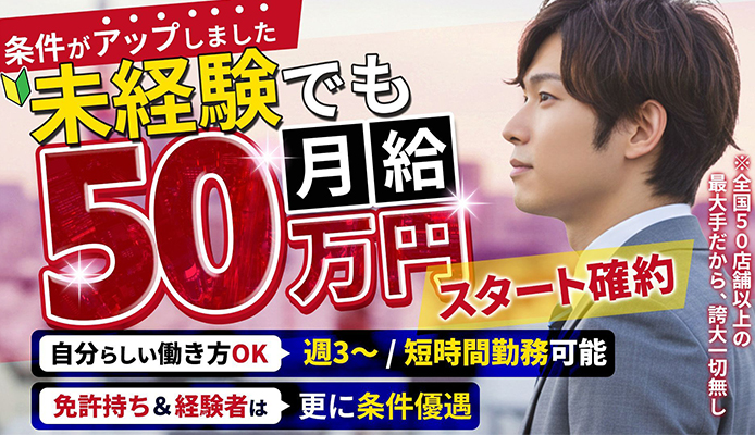 コンカフェ&times;ヘルス　ちいかのDX　渋谷店