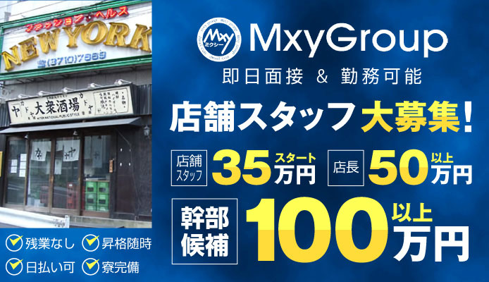 恵比寿ニューヨーク