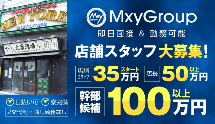 恵比寿ニューヨーク