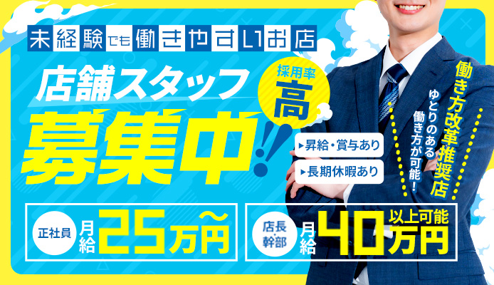 門前仲町メンズエステ シュガープレミアム