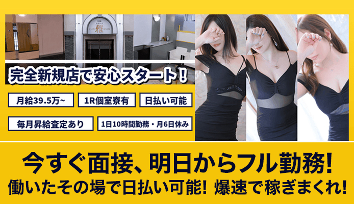 雅