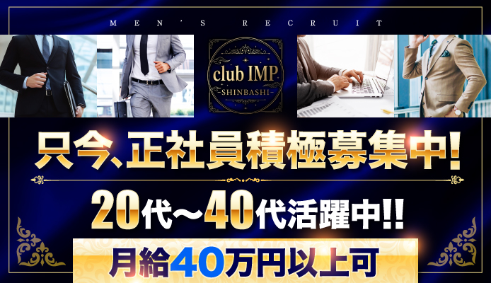クラブ インペリアル