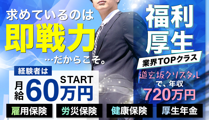 道玄坂クリスタル