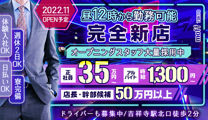 moff TOKYO