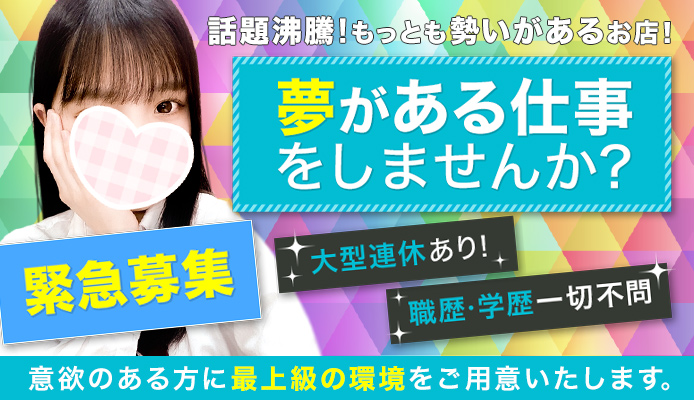 JKリフレ東京 秋葉原本店