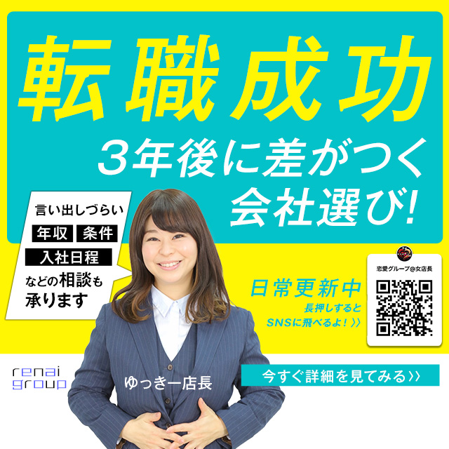 恋愛グループ