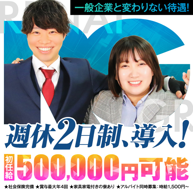恋愛グループ