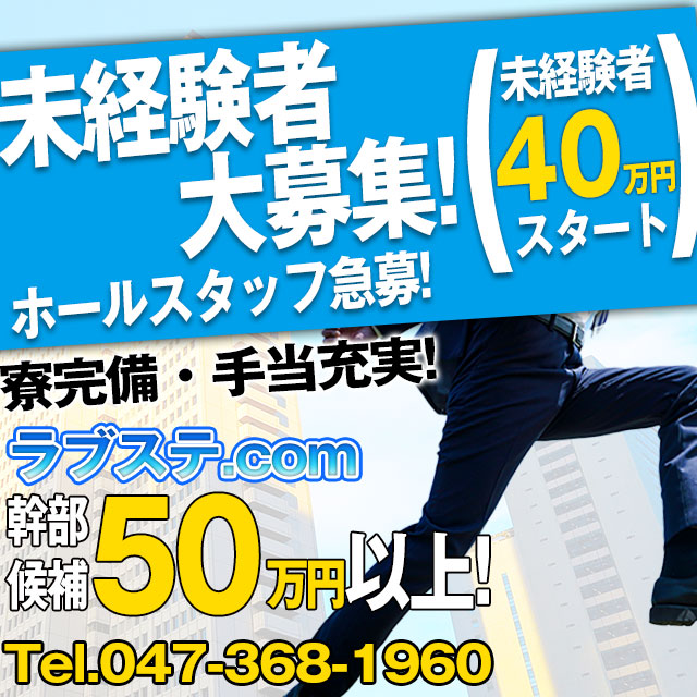 ラブステ.com
