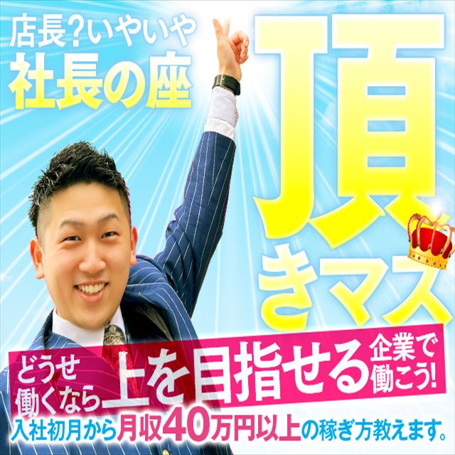 ドリーム水戸