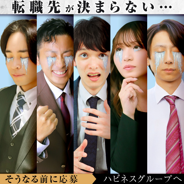 ハピネス水戸