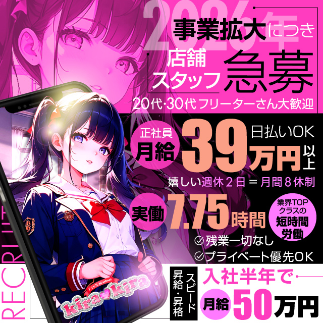 kirakira～キラキラ～