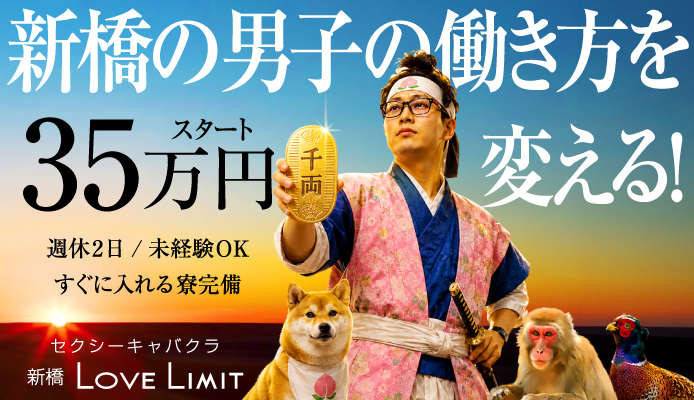 ラブリミット