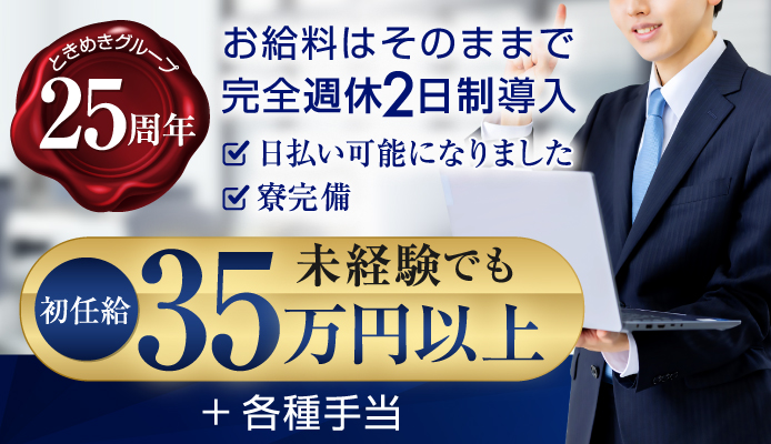 船橋ときめき女学園