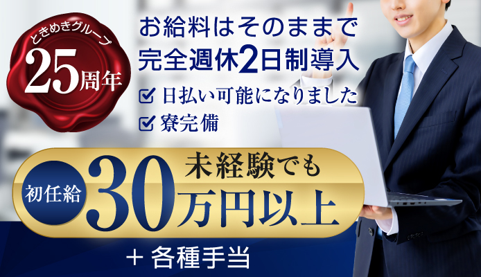 船橋ときめき女学園