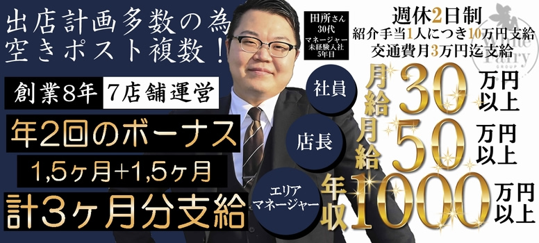 ホワイトフェアリーグループ セシル