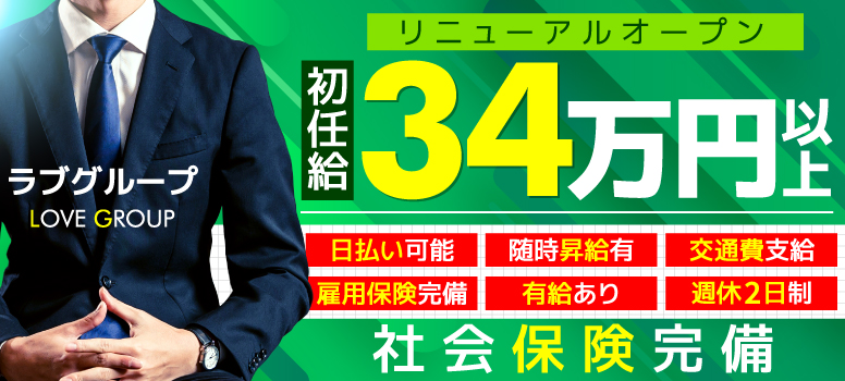ラブグループ