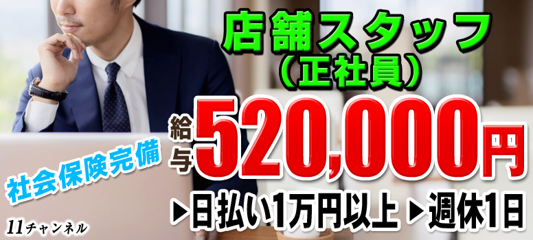 11チャンネル