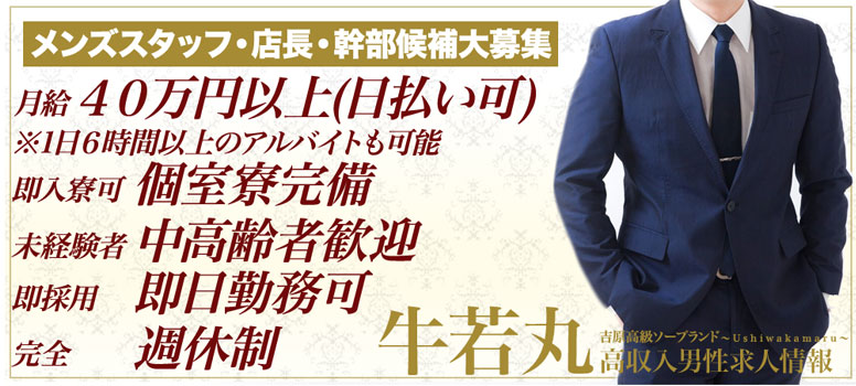 牛若丸