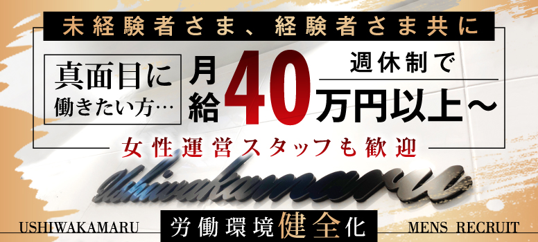 牛若丸