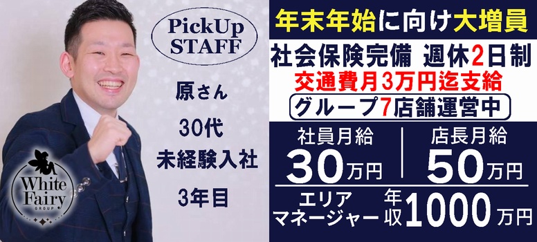 ホワイトフェアリーグループ コートダジュール