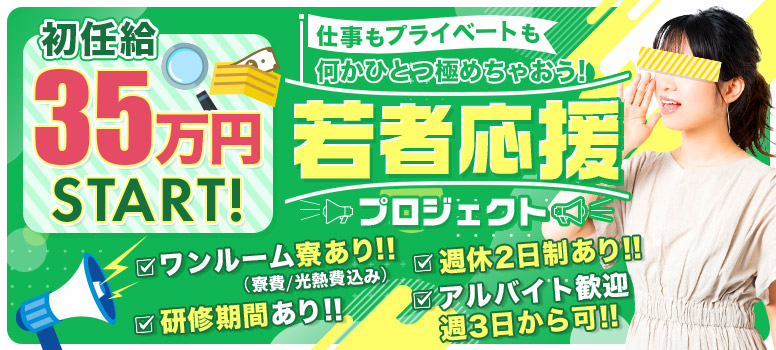 横浜泡洗体デラックスエステ