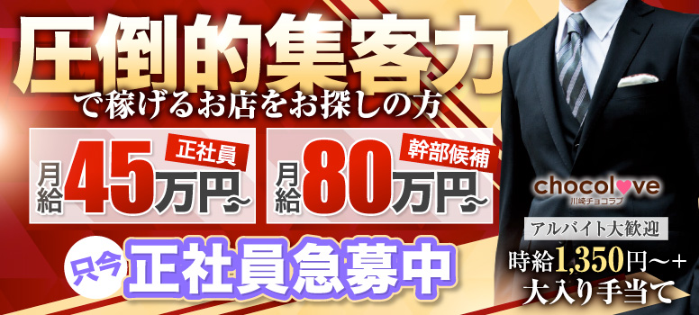 川崎チョコラブ