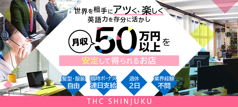 THC SHINJUKU