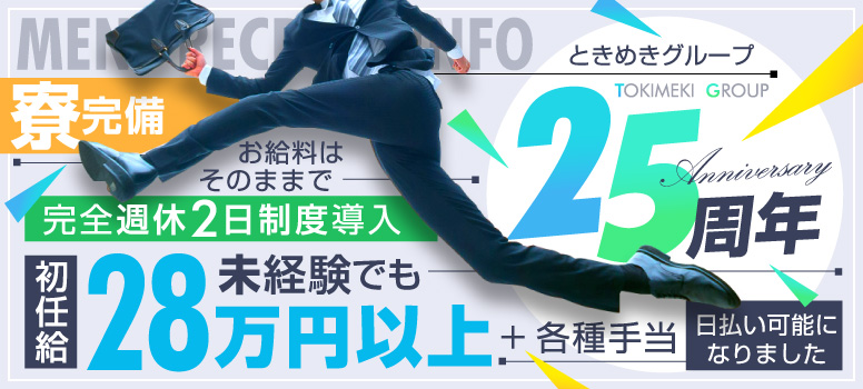 船橋ときめき女学園