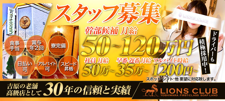 ライオンズクラブ