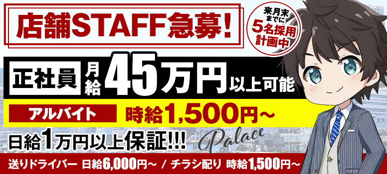 PALACE