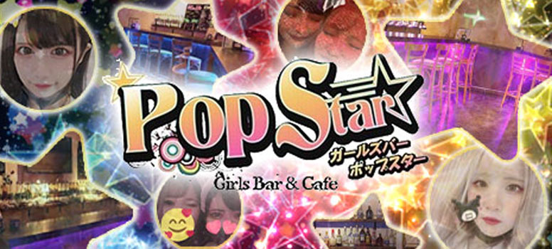 POP STAR